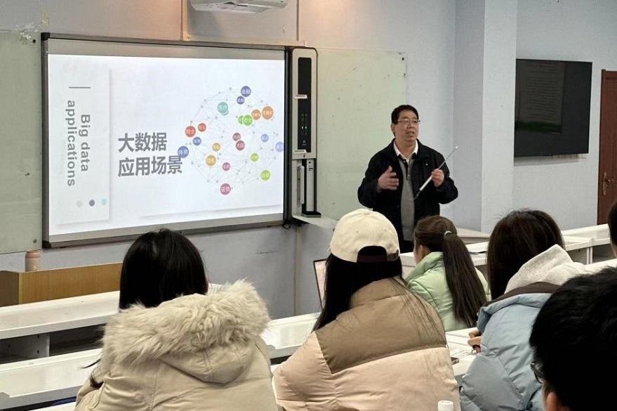 經(jīng)濟與管理學院特邀西安交通大學關宏教授開展主題為“大數(shù)據(jù)發(fā)展現(xiàn)狀與未來趨勢”專題講座
