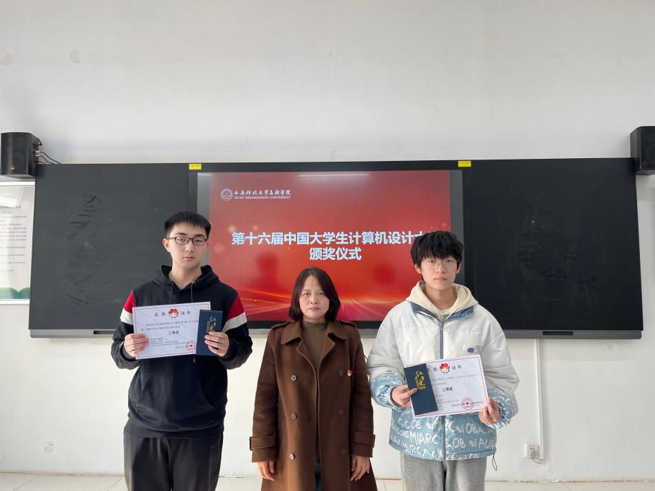 信息與科技工程學(xué)院舉行2023年計算機(jī)類學(xué)科競賽和優(yōu)秀學(xué)生頒獎典禮