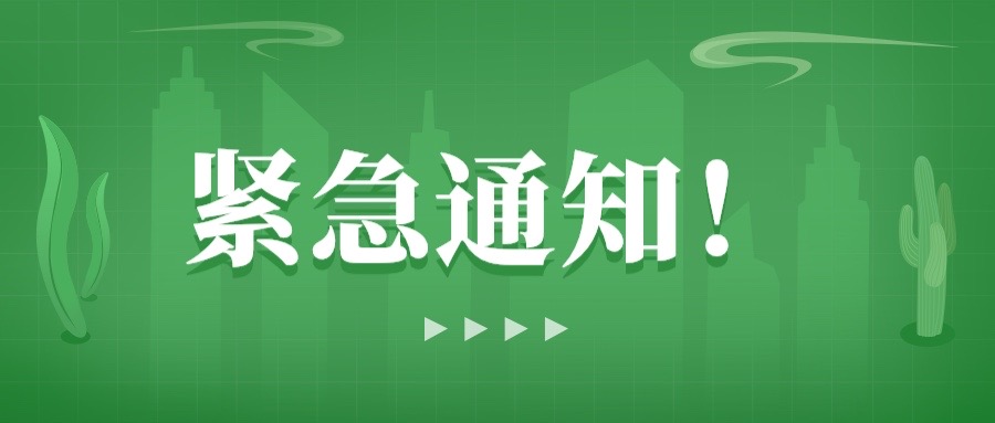 @高新er，云南、新疆兩地自然災害臨時困難補助通道已開啟！