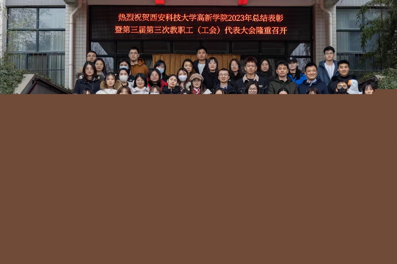 齊心同行展風(fēng)采，凝聚力量共奮進(jìn)——學(xué)院第三屆學(xué)工系統(tǒng)趣味運(yùn)動(dòng)會(huì)圓滿落幕