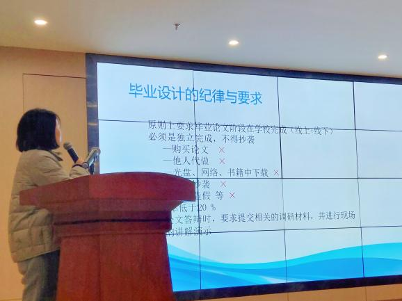 新傳媒與藝術(shù)學(xué)院2024屆本科生開題報(bào)告會暨畢業(yè)論文動員大會圓滿舉行