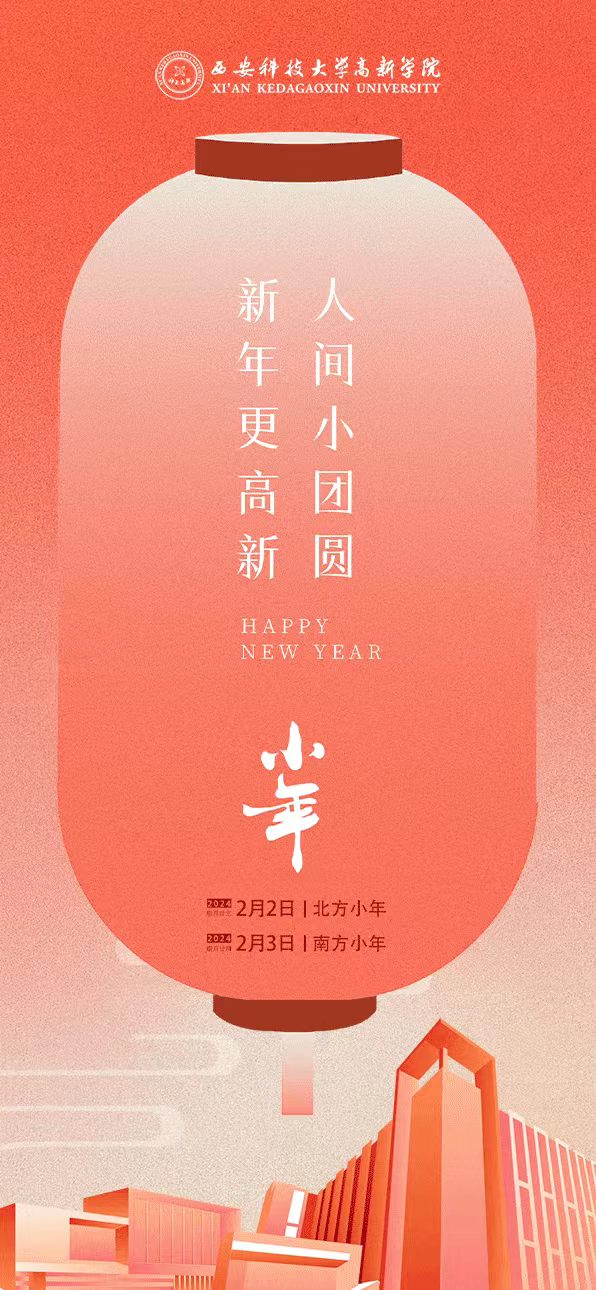 小年來啦！