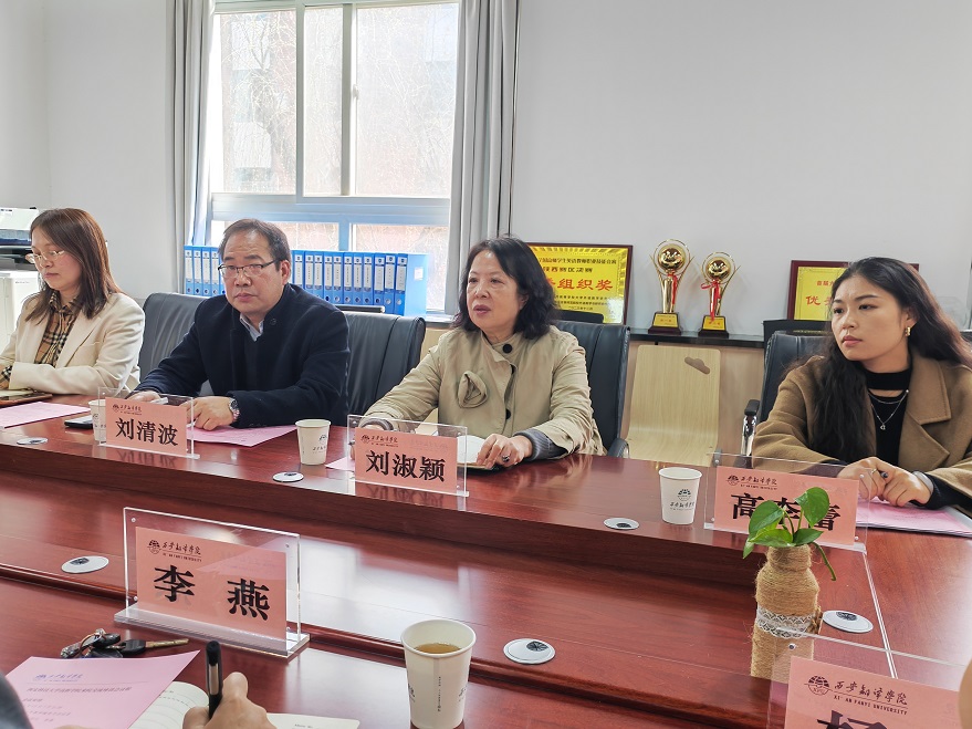 【校際交流】國際教育與人文學(xué)院赴西安翻譯學(xué)院開展校際交流活動