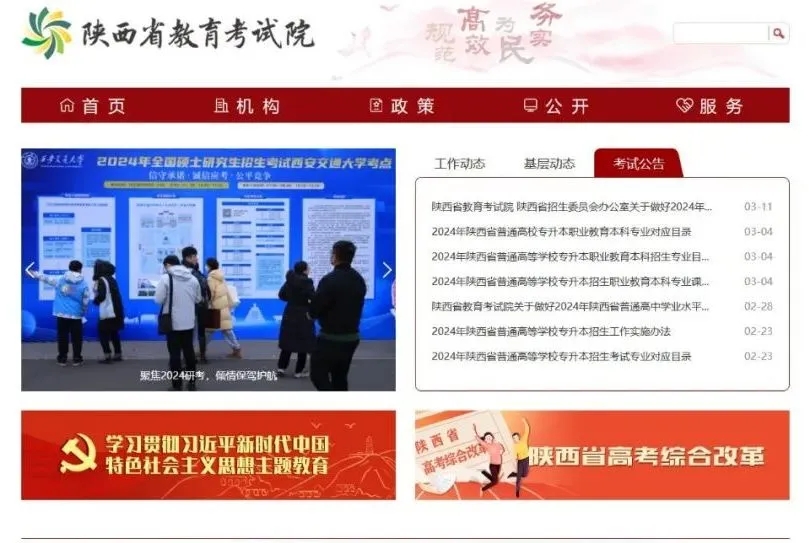 @陜西考生，報(bào)名今日截止！