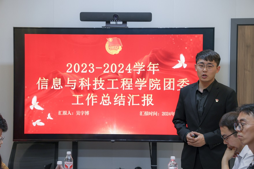 我院舉行2023—2024學(xué)年五四紅旗分團(tuán)委答辯會(huì)