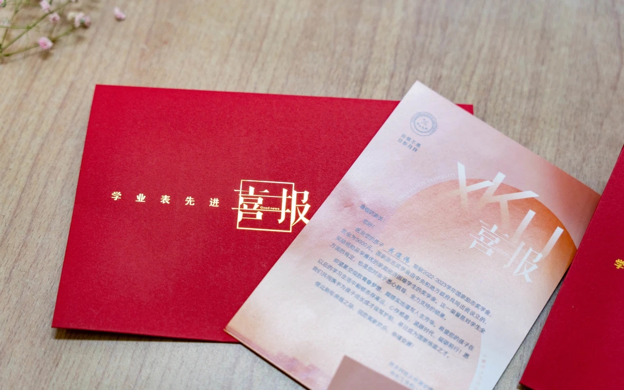 325份喜報到家??！
