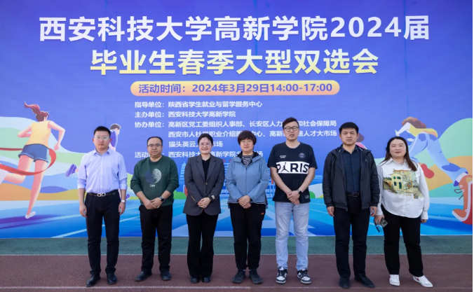 春風(fēng)送暖意，就業(yè)正當(dāng)時(shí)——我院2024屆業(yè)生春季大型雙選會(huì)順利舉行