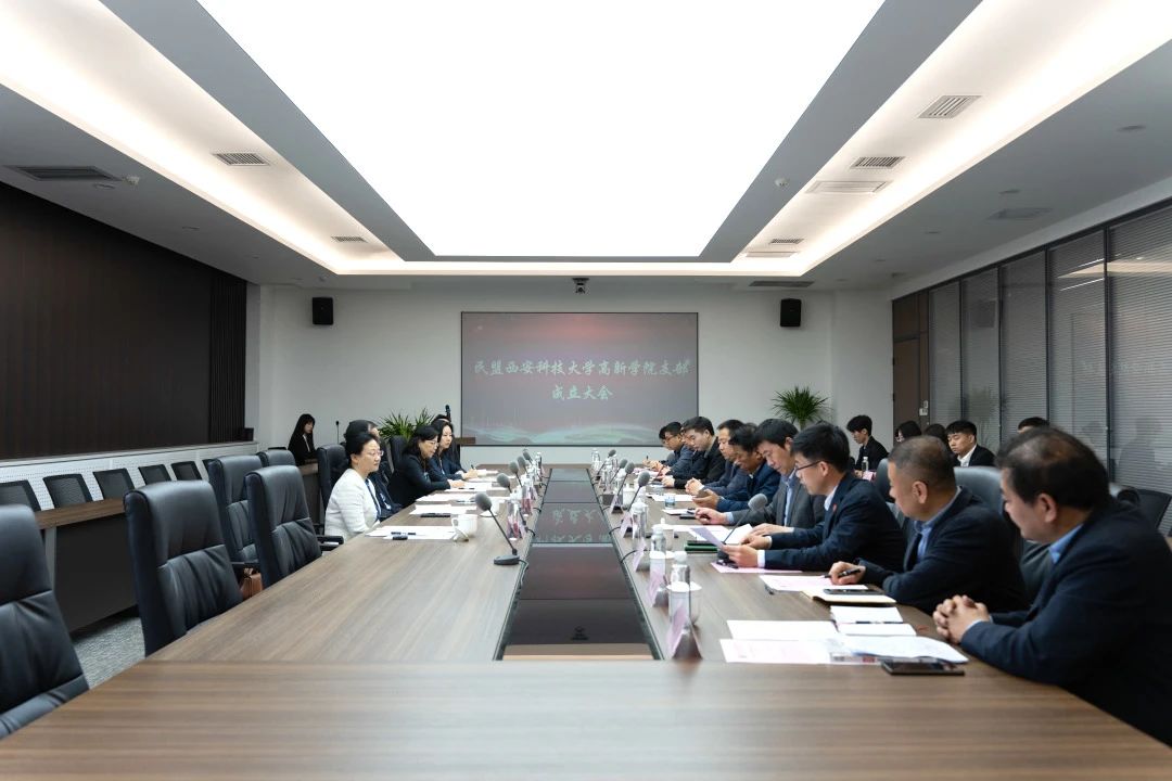 陜西省政協(xié)副主席范九倫一行來(lái)我院調(diào)研并出席民盟西安科技大學(xué)高新學(xué)院支部成立大會(huì)