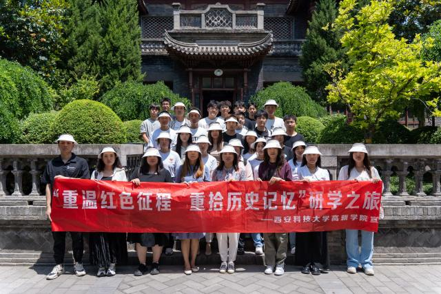 學(xué)院開(kāi)展資助育人特色研學(xué)活動(dòng)——走進(jìn)西安事變紀(jì)念館