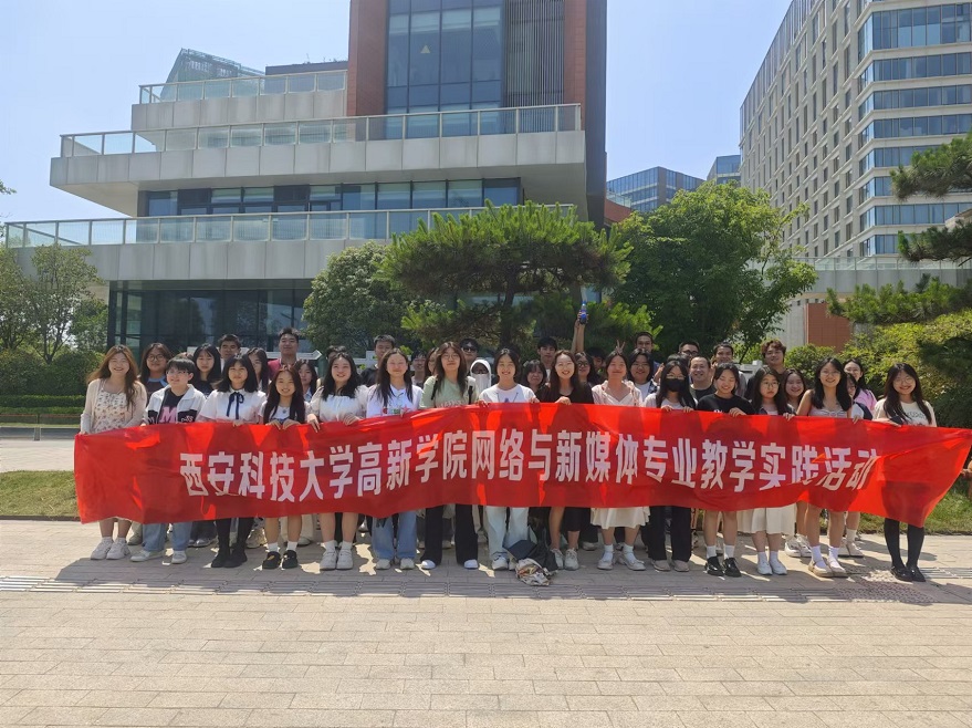 新傳媒與藝術(shù)學(xué)院23級(jí)網(wǎng)媒專業(yè)學(xué)生赴文創(chuàng)小鎮(zhèn)現(xiàn)場(chǎng)觀摩陜西省文無(wú)文化傳媒有限公司短劇拍攝