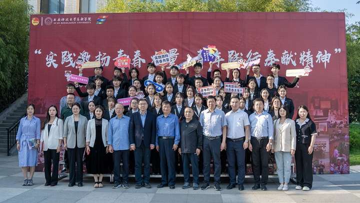 【中國網(wǎng)】西安科技大學(xué)高新學(xué)院舉行2023年社會(huì)實(shí)踐活動(dòng)表彰暨2024年社會(huì)實(shí)踐活動(dòng)啟動(dòng)儀式