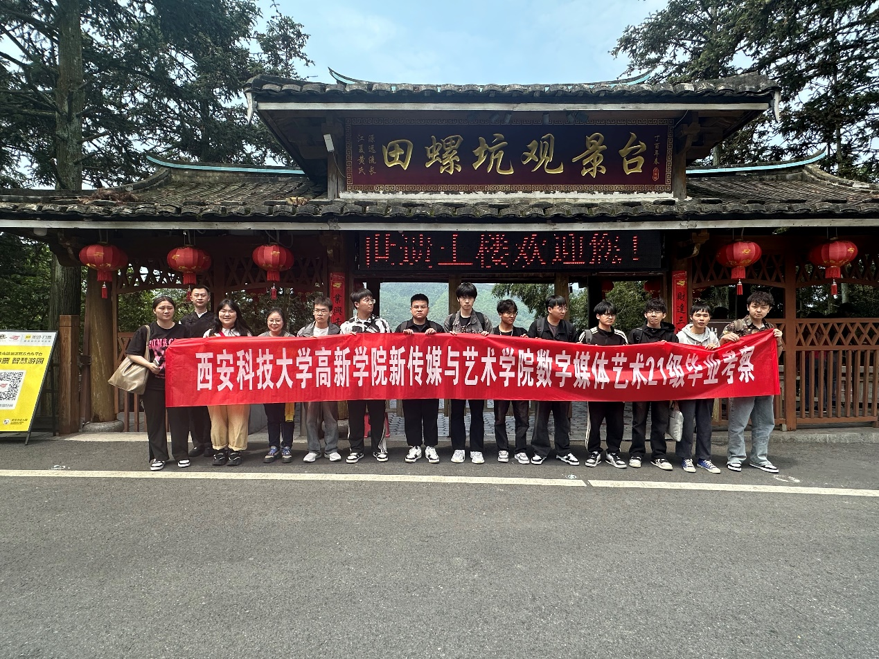 新傳媒與藝術(shù)學(xué)院組織學(xué)生赴廈門、廣州開展行業(yè)考察教學(xué)實(shí)踐活動
