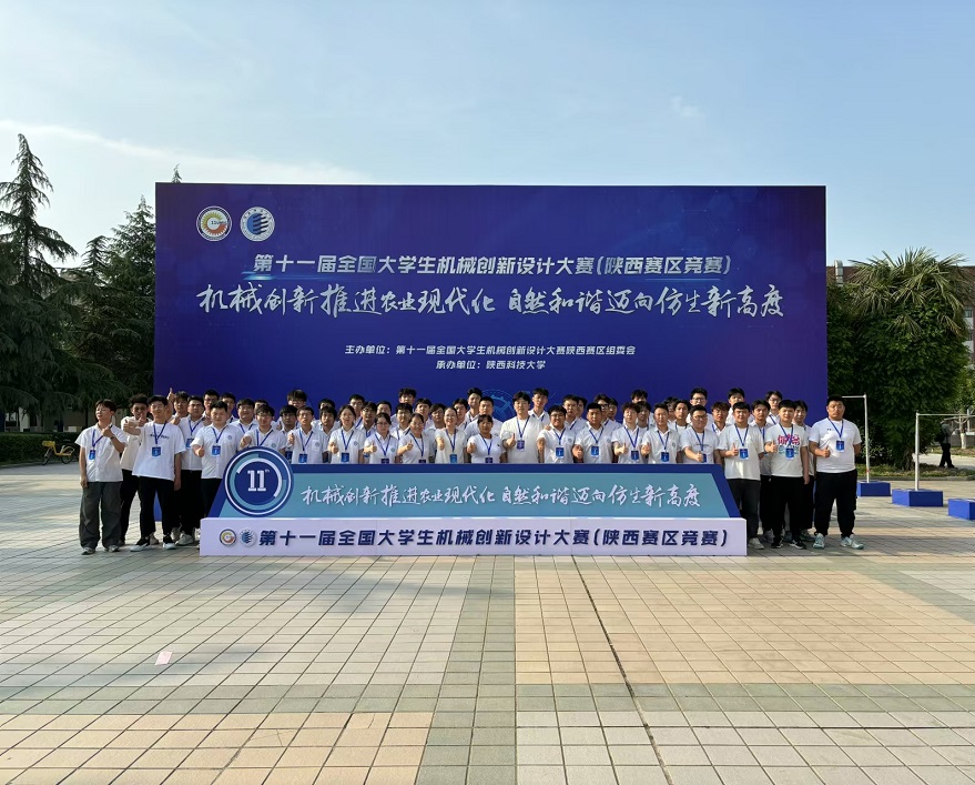 【喜報(bào)】信息與科技工程學(xué)院學(xué)子在第十一屆全國(guó)大學(xué)生機(jī)械創(chuàng)新設(shè)計(jì)大賽中奪得省級(jí)一等獎(jiǎng)！