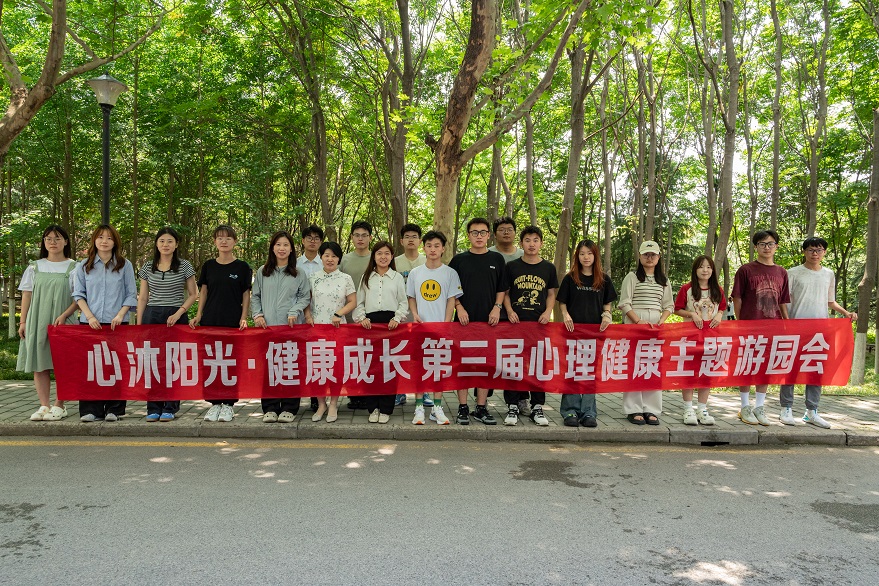 心理健康月活動(dòng)｜心沐陽光·健康成長 ——西安科技大學(xué)高新學(xué)院第三屆心理健康主題游園順利舉行