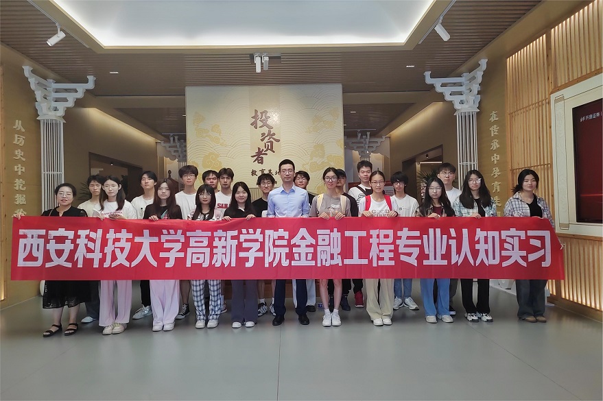 《金融學(xué)》課堂創(chuàng)新行：金融工程學(xué)子開(kāi)源證券知識(shí)探秘