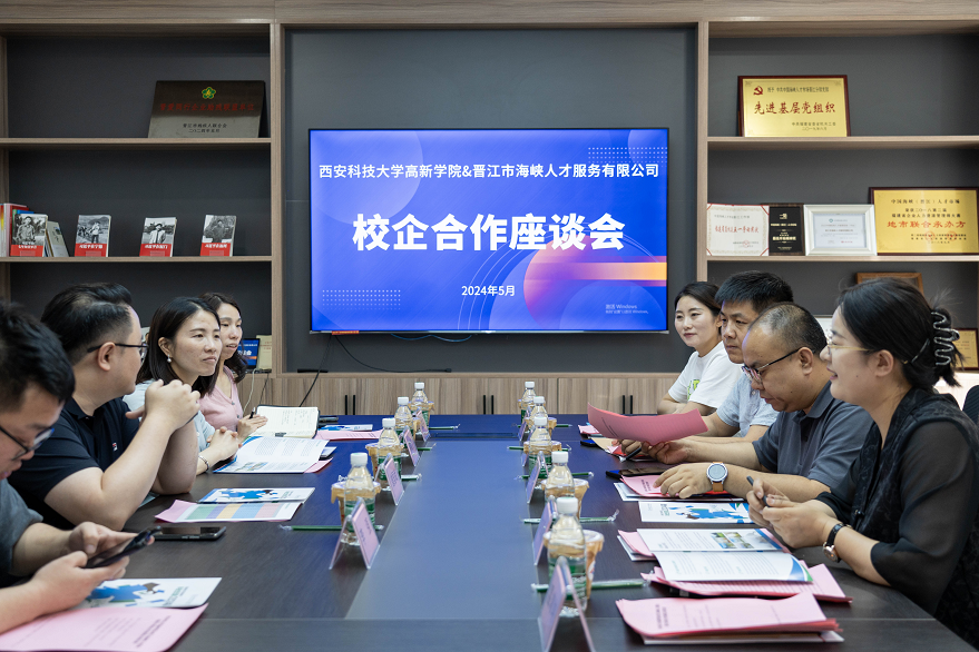 【訪企拓崗】我院領(lǐng)導(dǎo)赴晉江市開展訪企拓崗活動(dòng)
