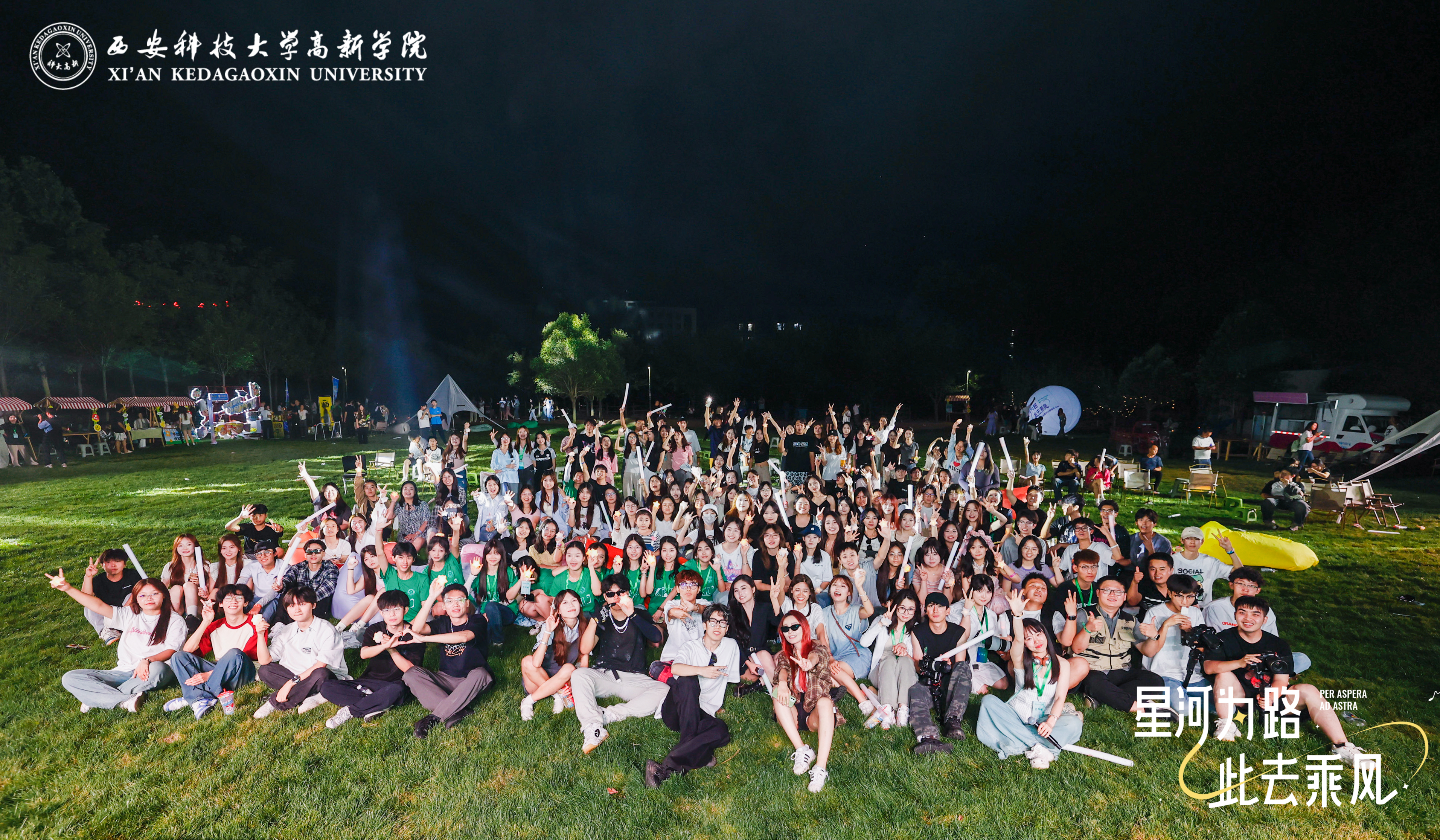 【華禹教育網(wǎng)】西安科技大學(xué)高新學(xué)院璀璨星辰引航，星河為路音樂節(jié)破浪啟航