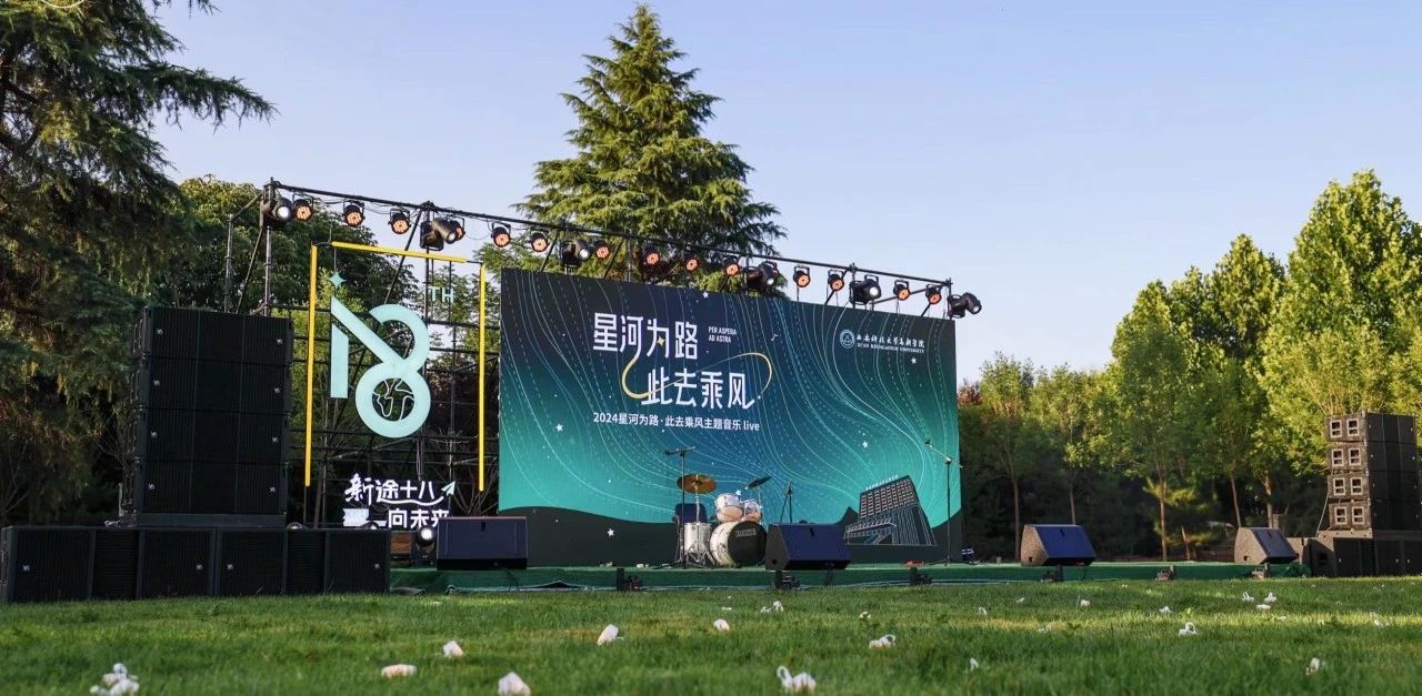游園會(huì)、音樂(lè)節(jié)、露營(yíng)風(fēng)、應(yīng)援車......這是我在高新的滾燙青春！