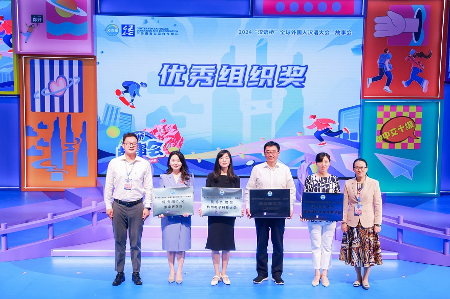 我校在第二屆“漢語(yǔ)橋”全球外國(guó)人漢語(yǔ)大會(huì)“故事會(huì)”比賽中榮獲得優(yōu)秀組織獎(jiǎng)、國(guó)際教育與人文學(xué)院留學(xué)生穆清獲得優(yōu)異成績(jī)