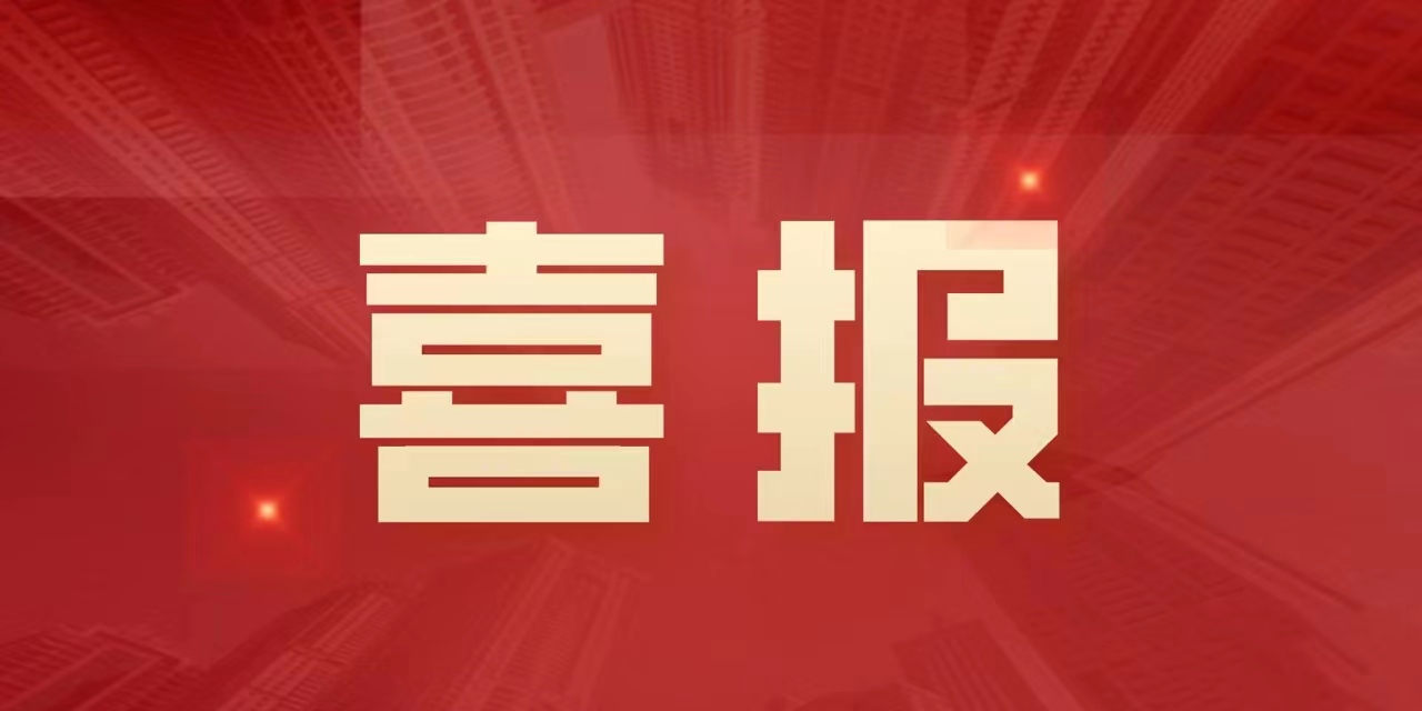 【秦聞】2024年第十一屆全國證券投資模擬實(shí)訓(xùn)大賽西科大高新學(xué)院學(xué)子獲佳績