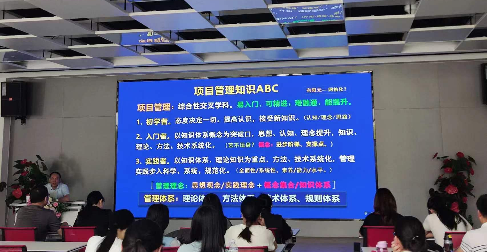 【項目講座】賽云秀教授：項目管理新視野與高校創(chuàng)新發(fā)展