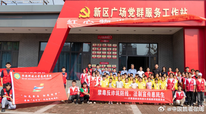 【中國禁毒在線官方微博】2024年大學(xué)生暑期文化科技衛(wèi)生“三下鄉(xiāng)”社會實(shí)踐活動