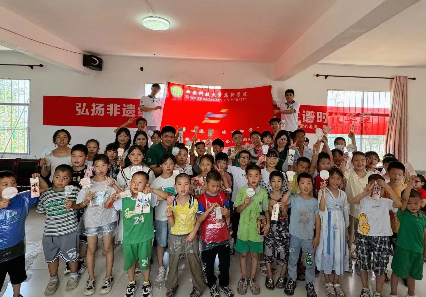【西安新聞網(wǎng)】童心港灣 暖心助學(xué) 西安科技大學(xué)高新學(xué)院師生開(kāi)展暑期“三下鄉(xiāng)”社會(huì)實(shí)踐活動(dòng)