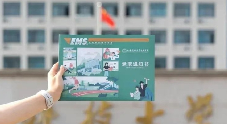 @2024級小萌新，你的錄取通知書請簽收！