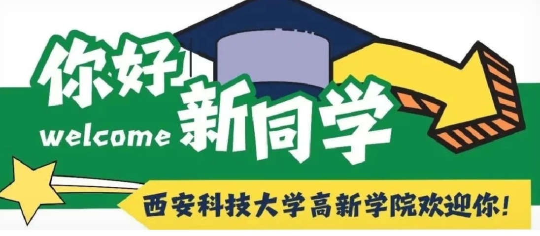 @2024級新生，快看你的輔導(dǎo)員是誰？