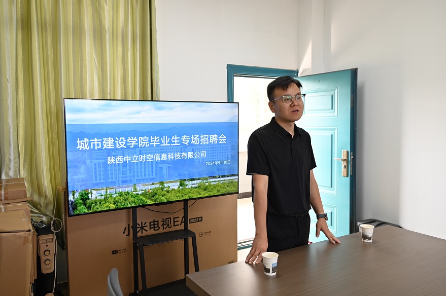 城市建設(shè)學(xué)院舉辦第25屆畢業(yè)生專(zhuān)場(chǎng)實(shí)習(xí)招聘會(huì)