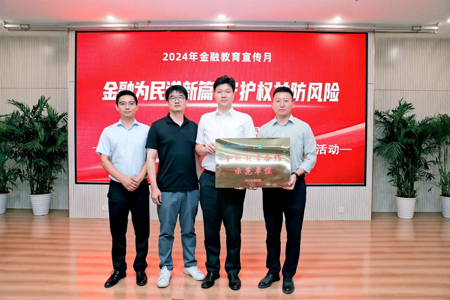校企合作|“金融展翼 校園同行”陜西銀行保險(xiǎn)機(jī)構(gòu)金融知識(shí)進(jìn)校園合作活動(dòng)