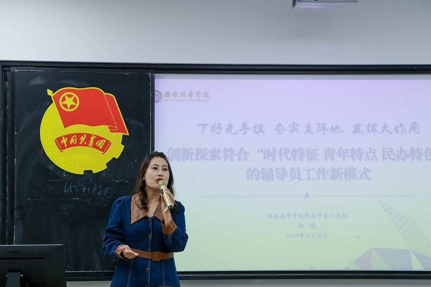 【團(tuán)委】學(xué)院舉辦輔導(dǎo)員培訓(xùn)，提升思政教育專(zhuān)業(yè)能力