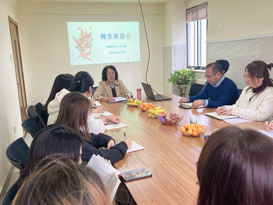 【國(guó)際教育與人文學(xué)院】國(guó)際教育與人文學(xué)院召開期中教學(xué)師生座談會(huì)