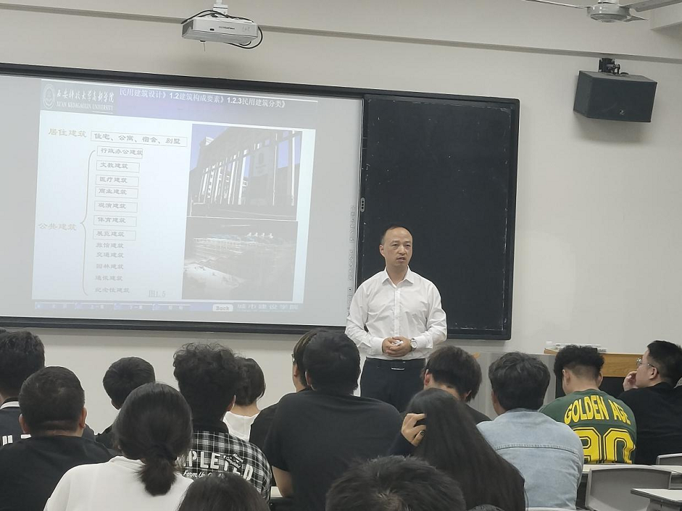 城市建設(shè)學(xué)院開(kāi)展“工、民、建建筑設(shè)計(jì)”大講堂