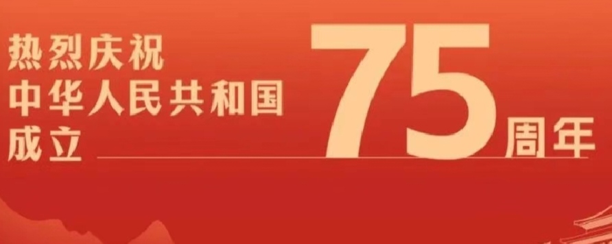 我在科大高新向祖國致敬！