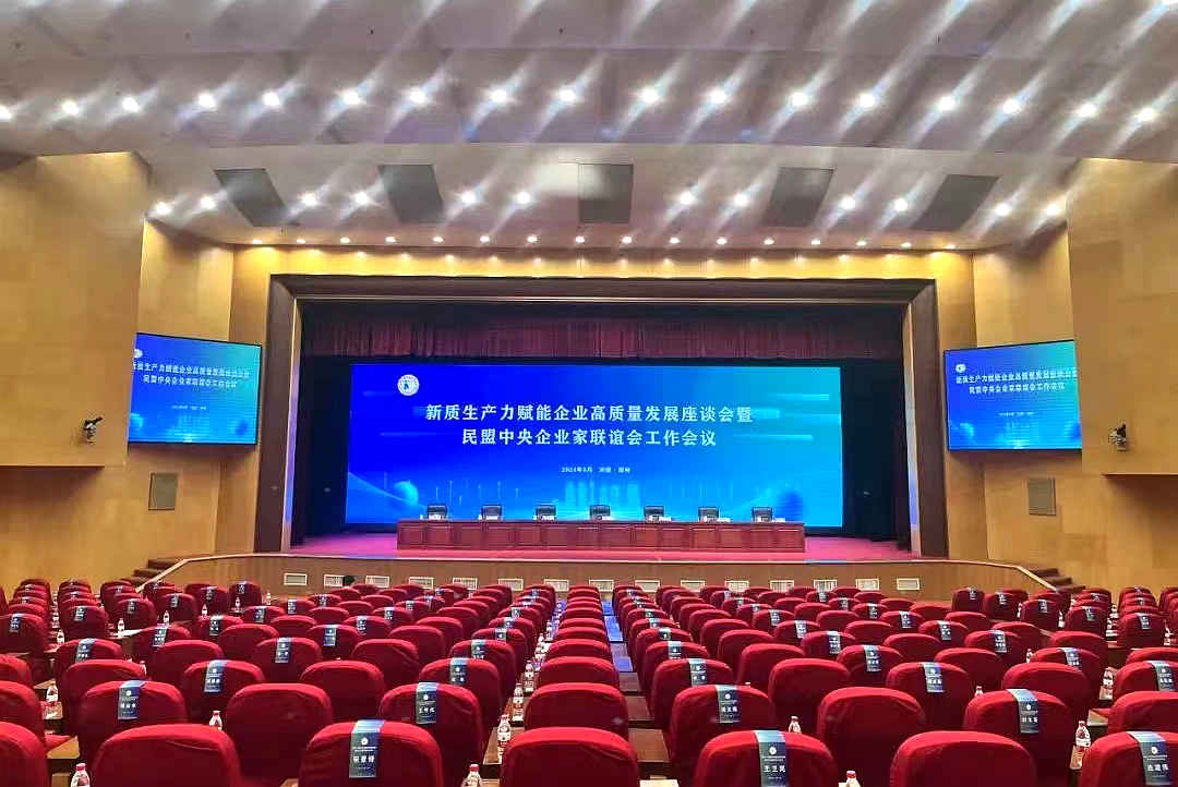 我院孫東軒老師受邀參加新質(zhì)生產(chǎn)力賦能企業(yè)高質(zhì)量發(fā)展座談會暨民盟中央企業(yè)家聯(lián)誼會工作會議