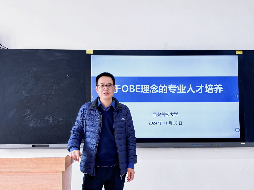 【信息與科技工程學(xué)院】《基于OBE理念人才培養(yǎng)方案的探索》專(zhuān)題講座成功舉辦