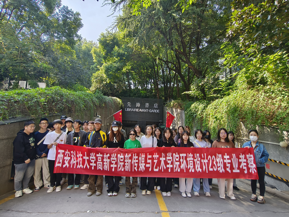 【新傳媒與藝術(shù)學(xué)院】情系古韻，繪夢(mèng)尋源 23級(jí)環(huán)境設(shè)計(jì)、視覺傳達(dá)設(shè)計(jì)專業(yè)采風(fēng)考察紀(jì)實(shí)