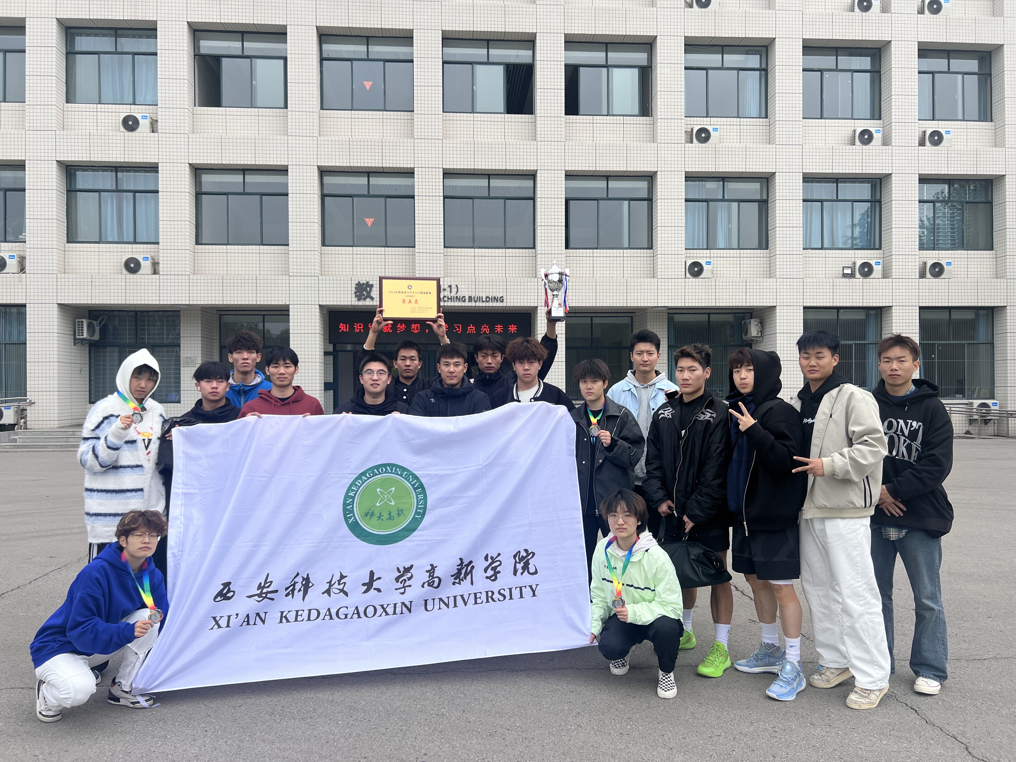【體育部】熱烈祝賀我院籃球代表隊(duì)取得陜西省大學(xué)生3x3籃球聯(lián)賽優(yōu)異成績