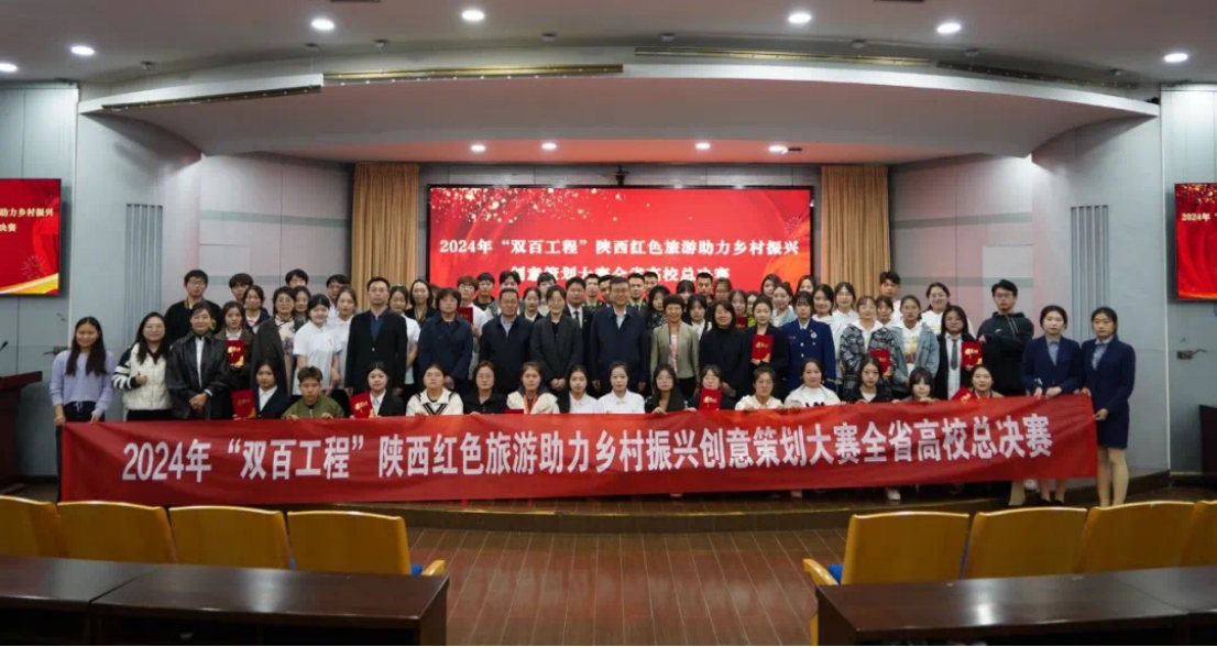 【城市建設學院】城建學子在2024年“雙百工程”陜西省全省總決賽喜獲佳績