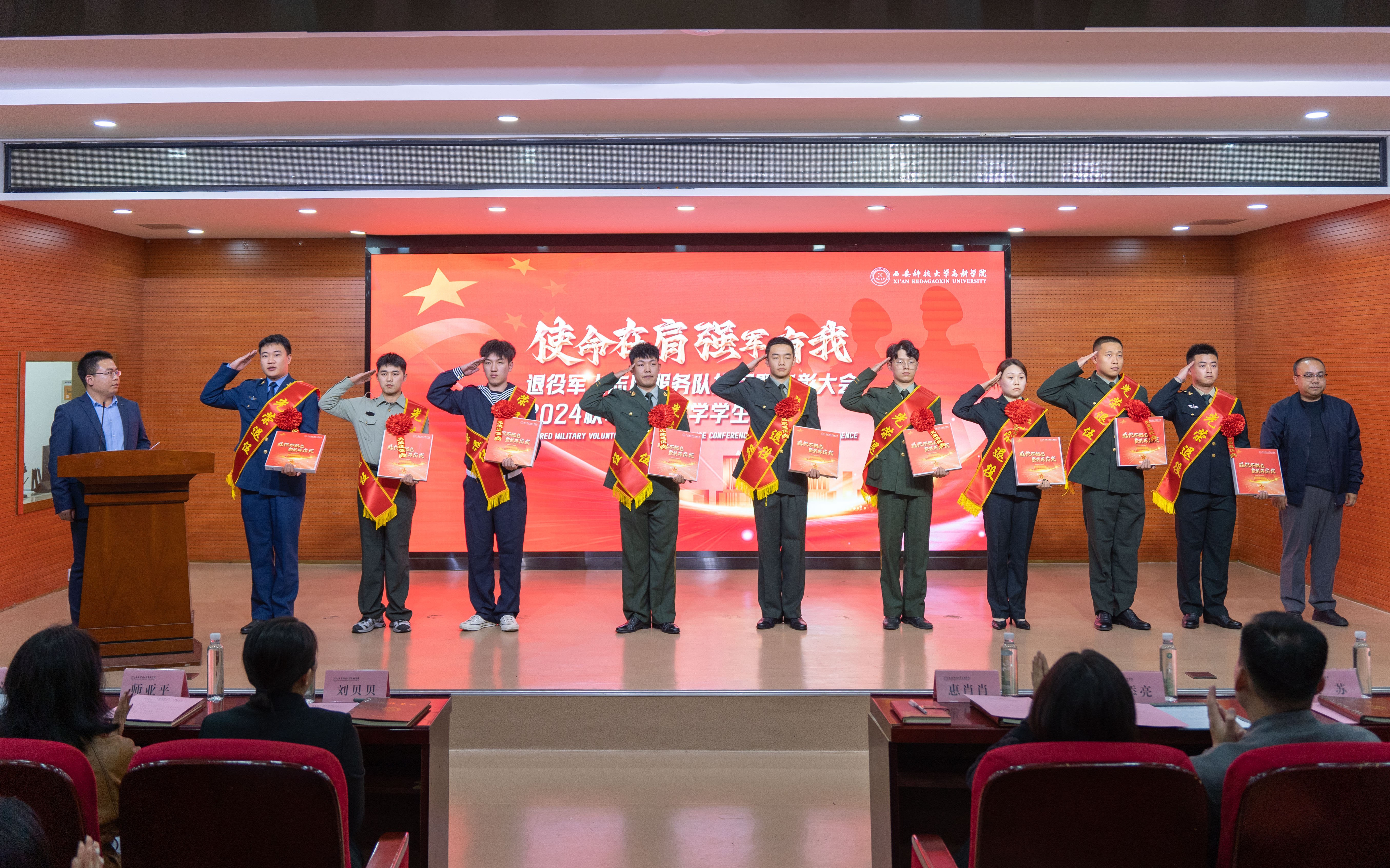【華禹教育網(wǎng)】西安科技大學(xué)高新學(xué)院舉行第一屆退役軍人志愿服務(wù)隊換屆暨表彰大會2024年秋季退役復(fù)學(xué)學(xué)生歡迎會