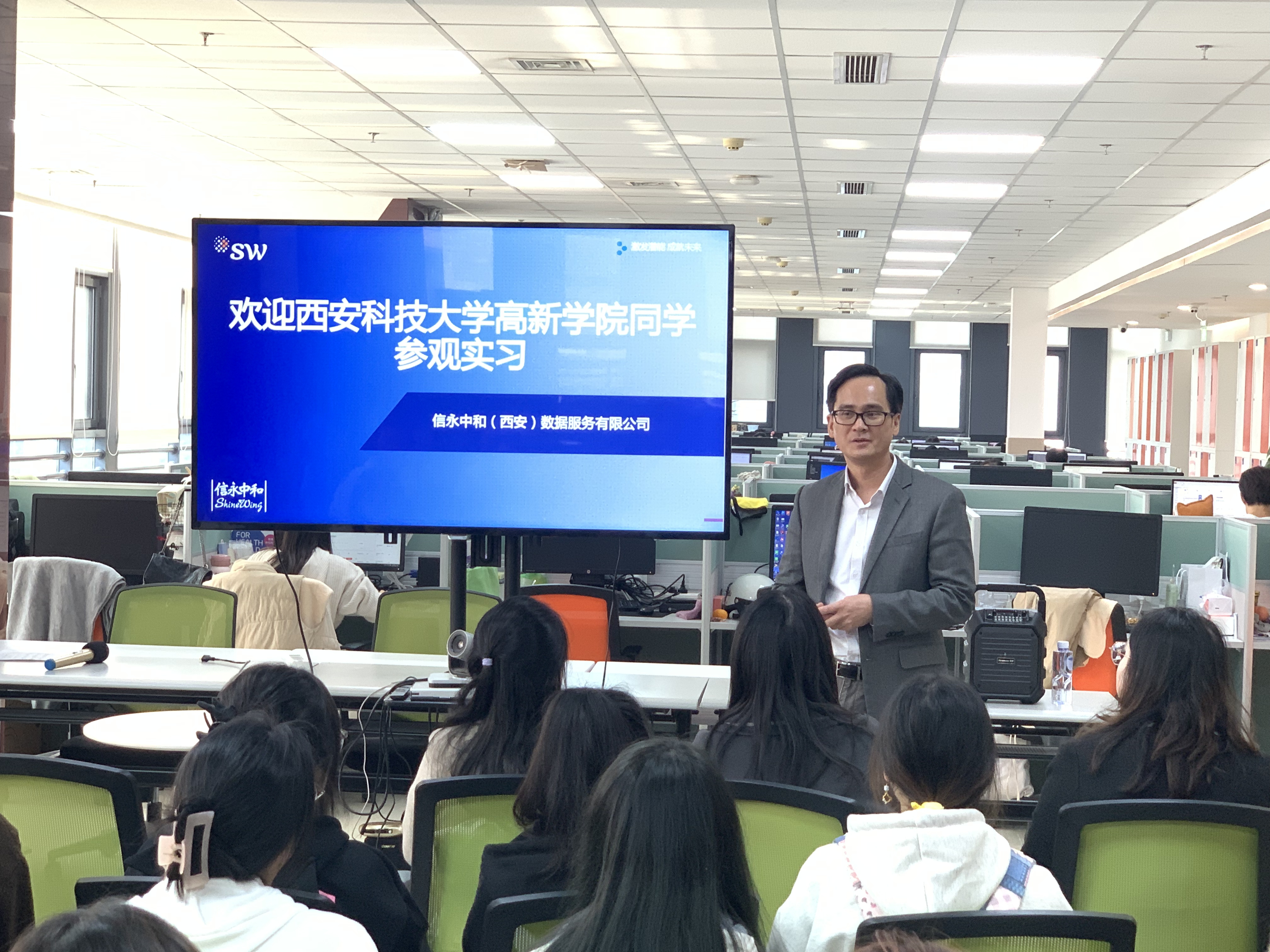 【校友會(huì)】經(jīng)濟(jì)與管理學(xué)院師生前往信永中和（西安）數(shù)據(jù)服務(wù)有限公司交流學(xué)習(xí)