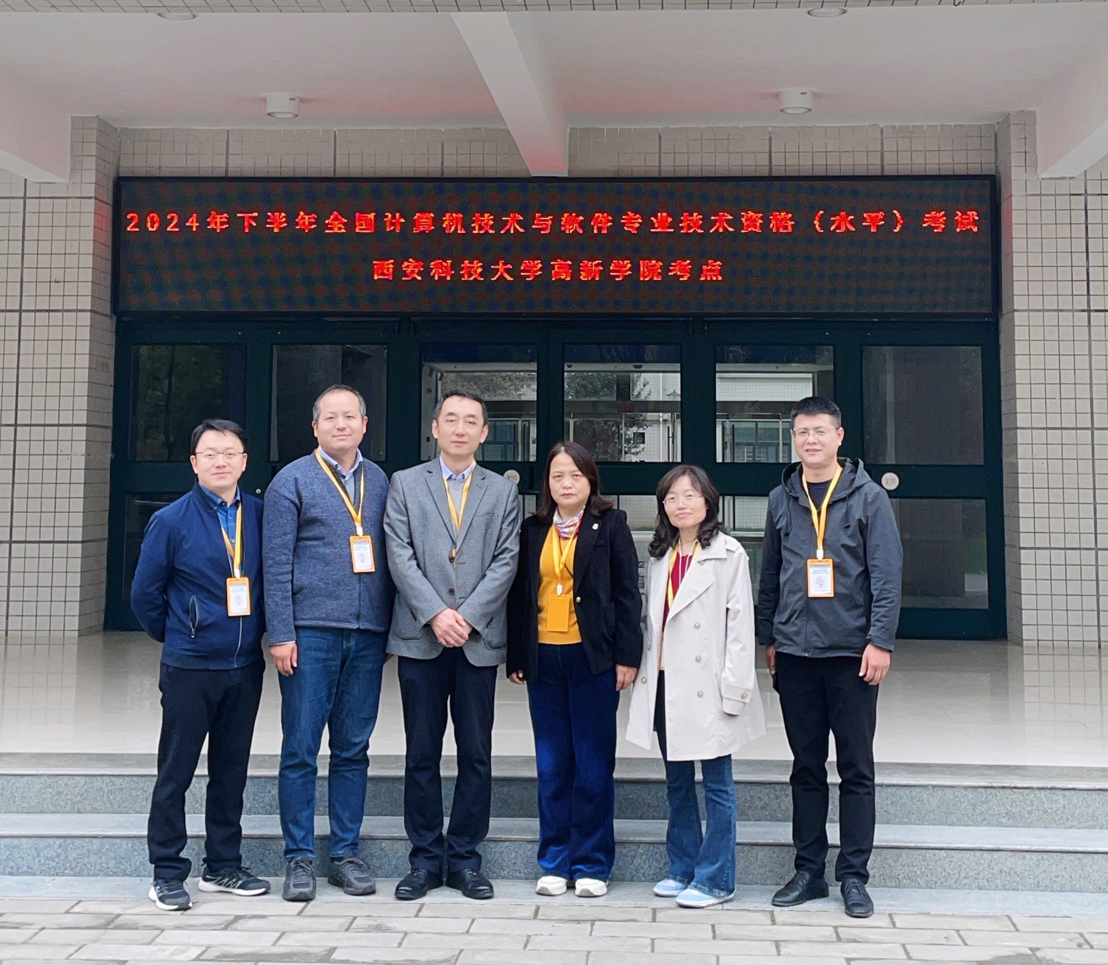 【信息與科技工程學院】順利完成2024年下半年全國計算機技術與軟件專業(yè)技術資格（水平）考試工作