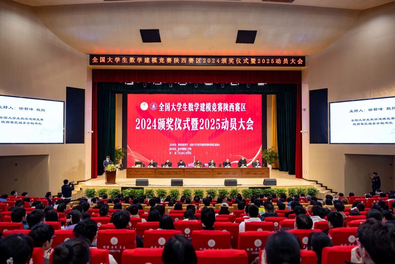 全國大學生數(shù)學建模大賽，高新er又雙叒叕獲獎！