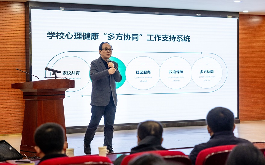 【學(xué)生處】強化五育融合教育能力 ——學(xué)院舉辦“五育并舉育心”心理健康專題培訓(xùn)