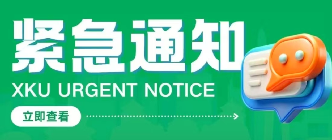 緊急通知！臨時困難補助申請通道已開啟→