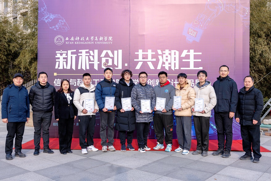 【信息與科技工程學(xué)院】信息與科技工程學(xué)院“新科創(chuàng) 共潮生”大學(xué)生創(chuàng)新設(shè)計作品展圓滿落幕