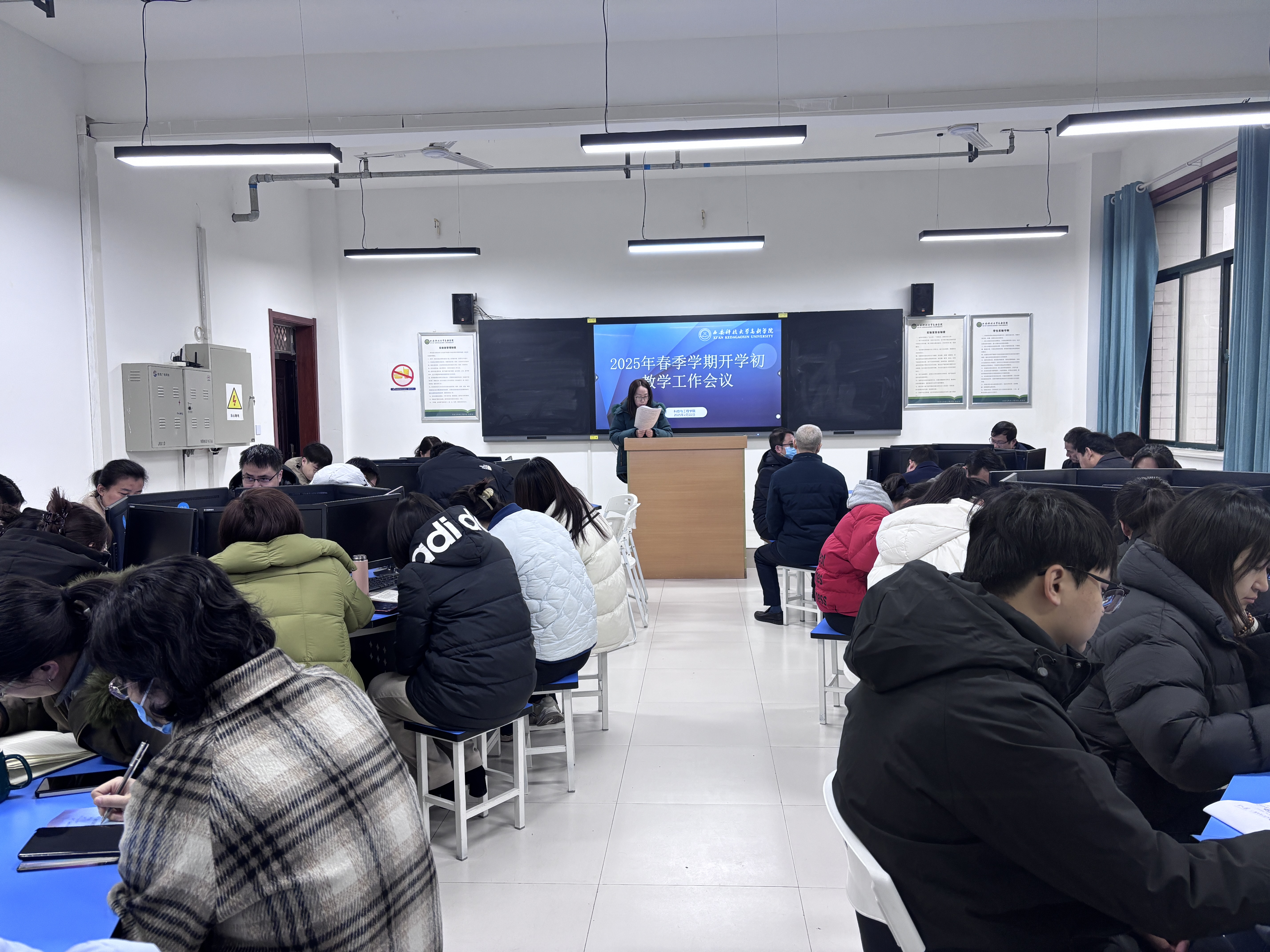 【科技與工程學院】科技與工程學院召開2025年春季學期教學工作會議