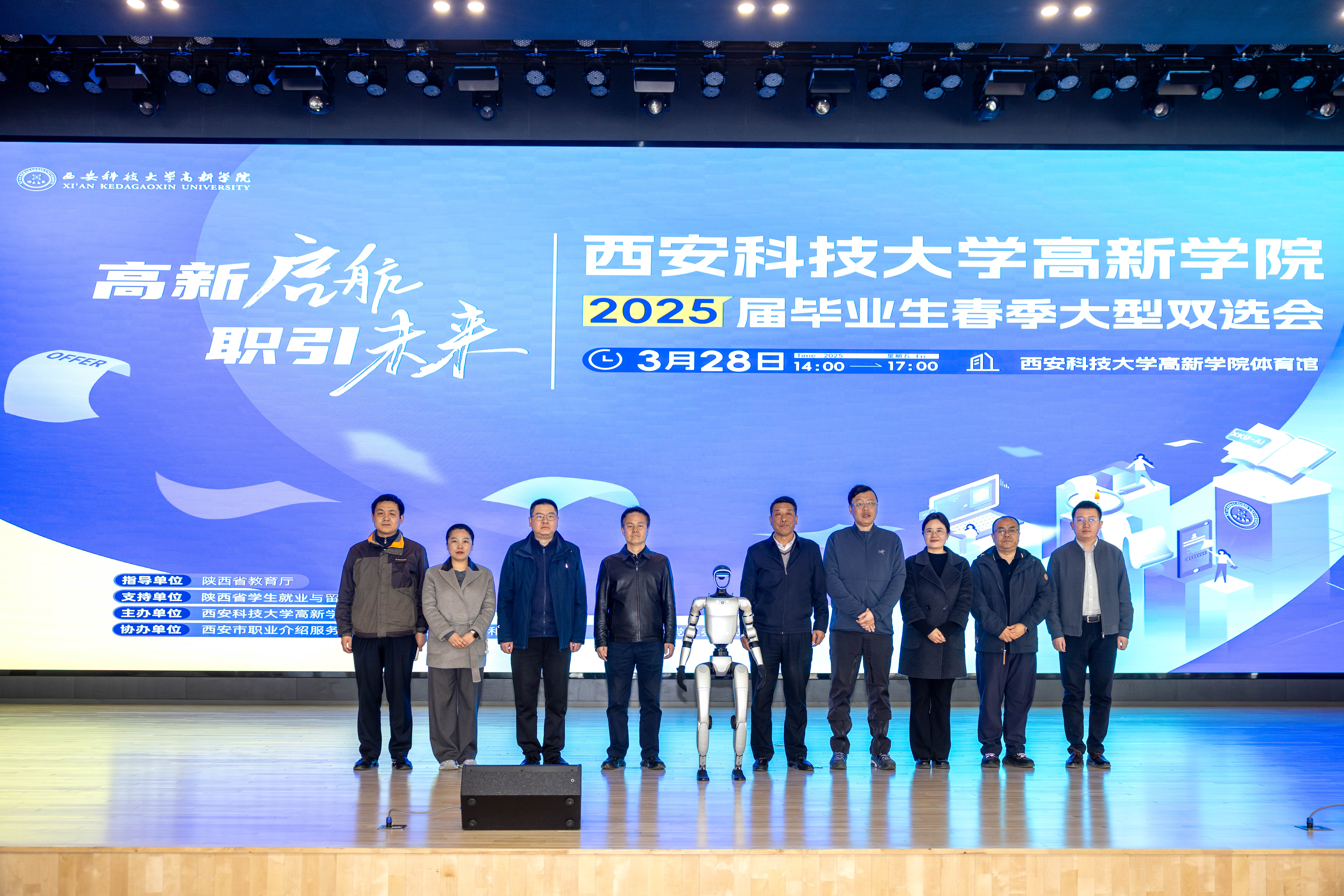 西安科技大學(xué)高新學(xué)院2025屆“高新啟航 職引未來(lái)”畢業(yè)生春季校園雙選會(huì)圓滿舉行