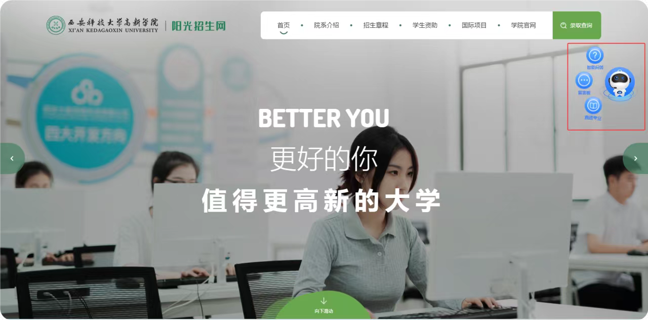 你的校園AI助手已上線！招生、就業(yè)相關(guān)疑問都可解答！